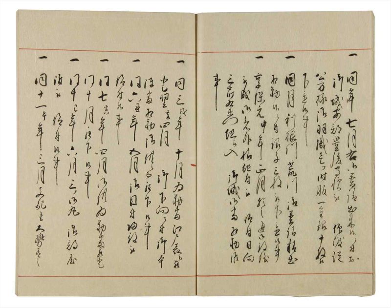 諸士系譜　巻之81　を之部15 - ページ 11