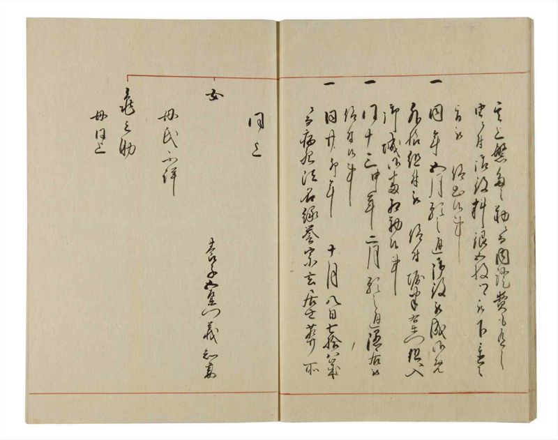 諸士系譜　巻之81　を之部15 - ページ 12