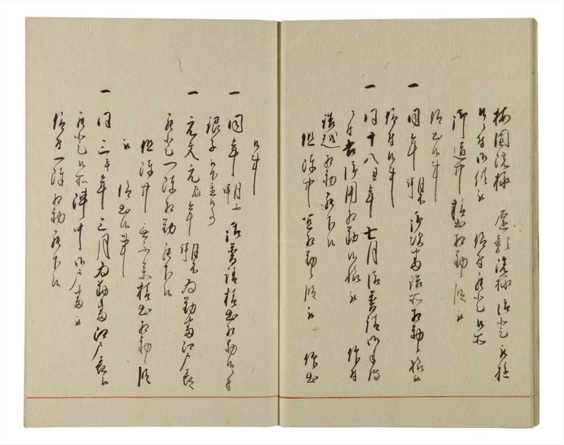 諸士系譜　巻之81　を之部15 - ページ 14