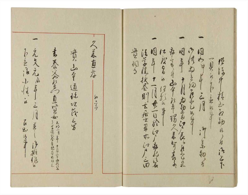 諸士系譜　巻之81　を之部15 - ページ 15