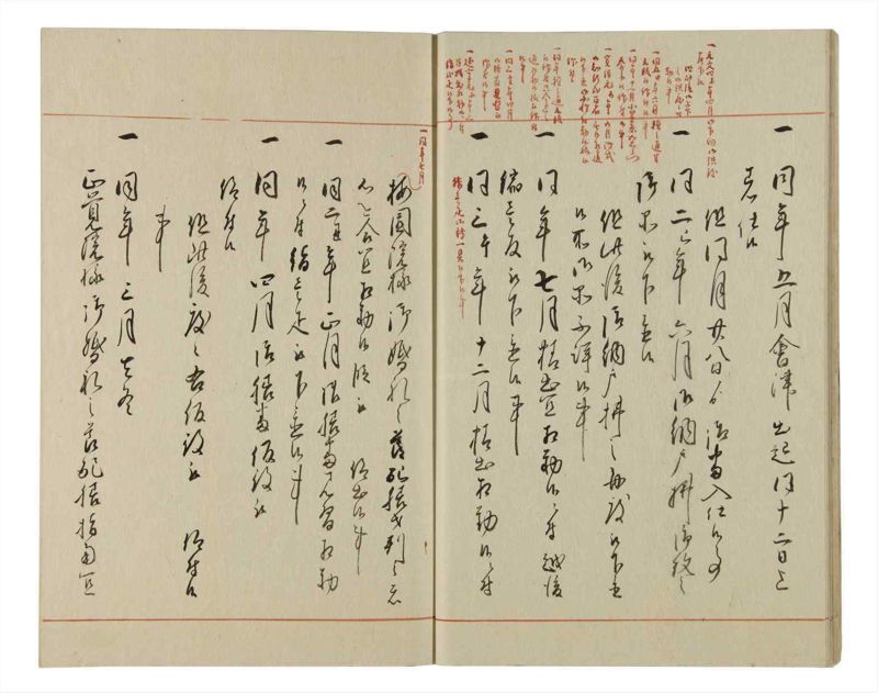 諸士系譜　巻之81　を之部15 - ページ 16