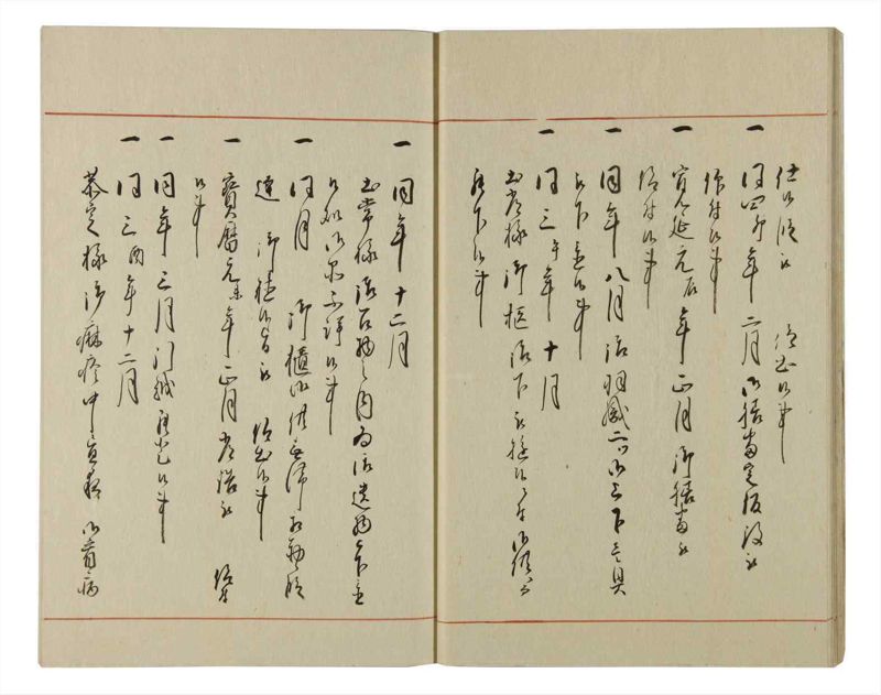 諸士系譜　巻之81　を之部15 - ページ 17