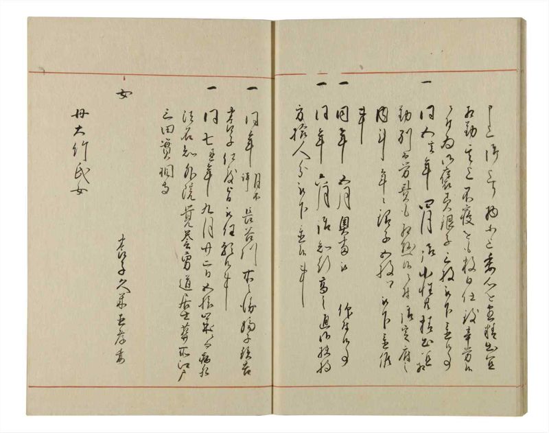 諸士系譜　巻之81　を之部15 - ページ 18