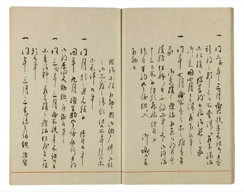 諸士系譜　巻之81　を之部15 - ページ 21