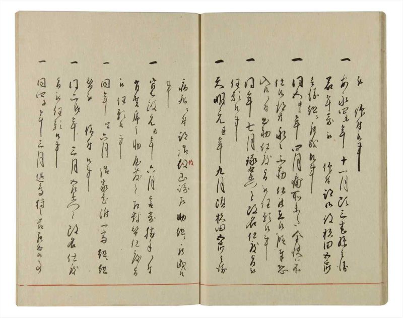 諸士系譜　巻之81　を之部15 - ページ 22