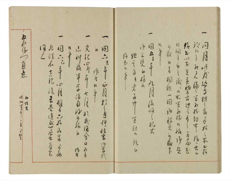諸士系譜　巻之81　を之部15 - ページ 23