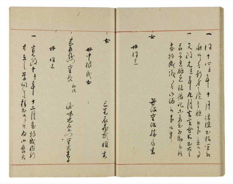 諸士系譜　巻之81　を之部15 - ページ 27