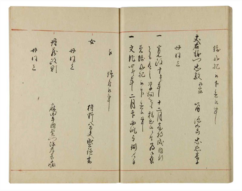 諸士系譜　巻之81　を之部15 - ページ 28