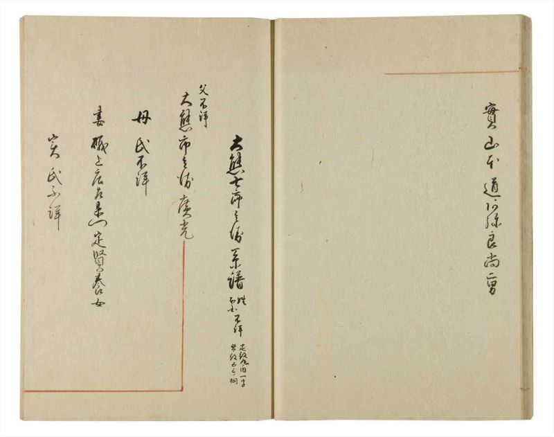 諸士系譜　巻之81　を之部15 - ページ 30
