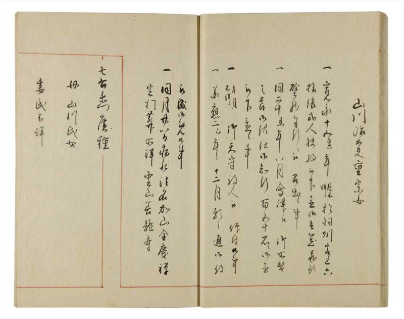 諸士系譜　巻之81　を之部15 - ページ 31
