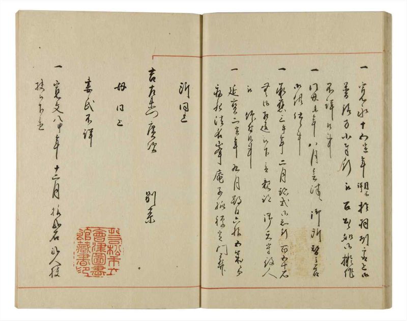 諸士系譜　巻之81　を之部15 - ページ 32