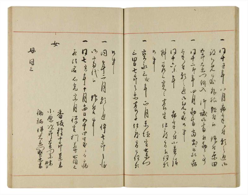 諸士系譜　巻之81　を之部15 - ページ 35