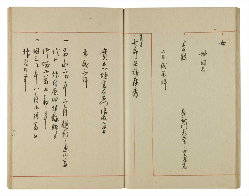 諸士系譜　巻之81　を之部15 - ページ 36