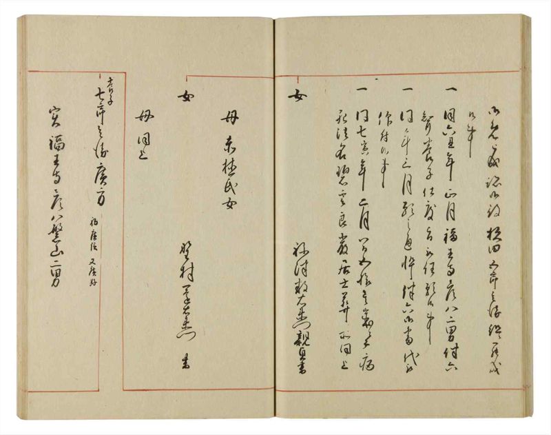 諸士系譜　巻之81　を之部15 - ページ 38