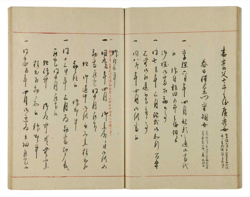 諸士系譜　巻之81　を之部15 - ページ 39