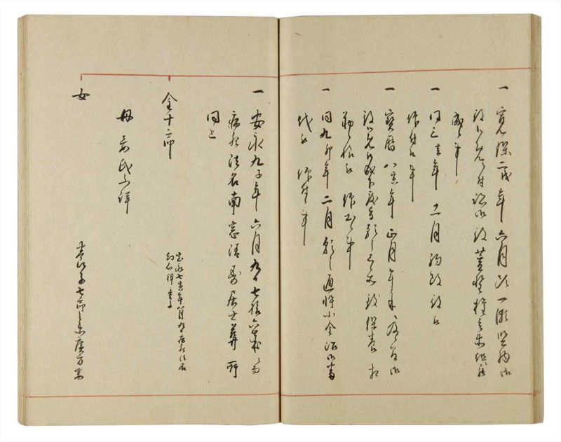 諸士系譜　巻之81　を之部15 - ページ 41