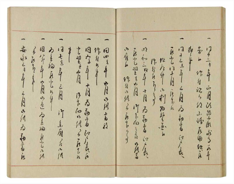 諸士系譜　巻之81　を之部15 - ページ 43