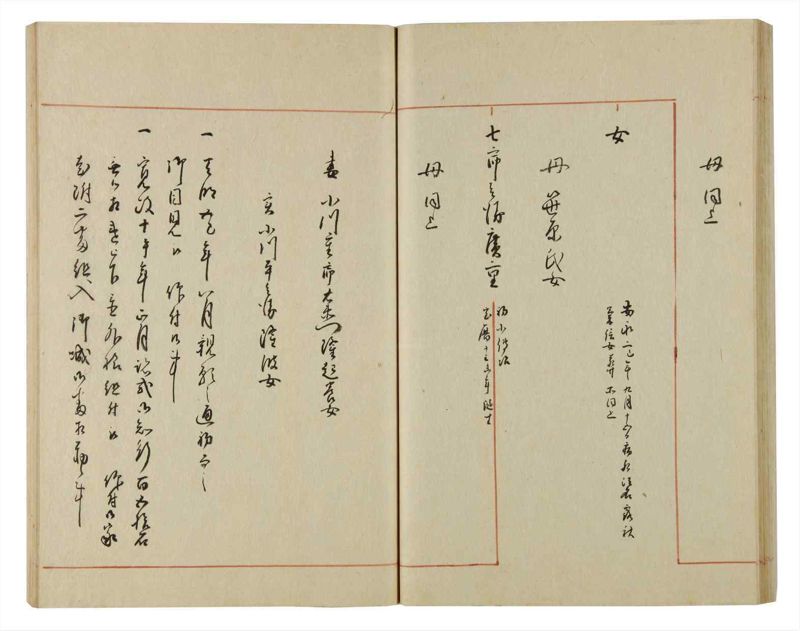 諸士系譜　巻之81　を之部15 - ページ 46