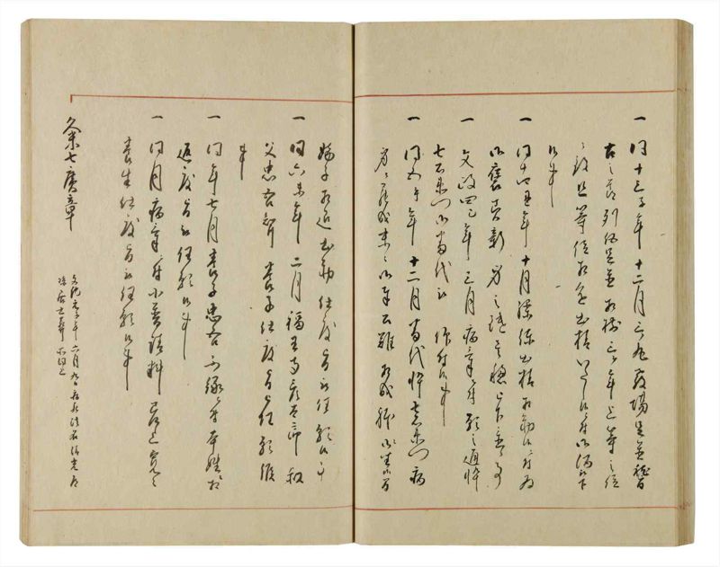 諸士系譜　巻之81　を之部15 - ページ 48