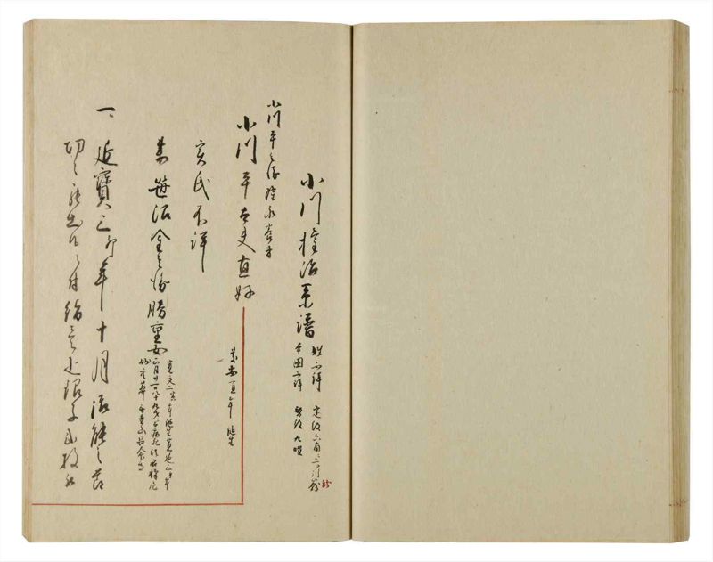 諸士系譜　巻之81　を之部15 - ページ 51