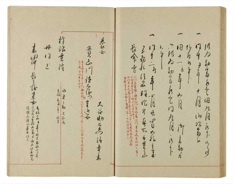 諸士系譜　巻之81　を之部15 - ページ 54
