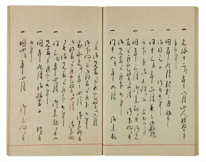 諸士系譜　巻之81　を之部15 - ページ 55