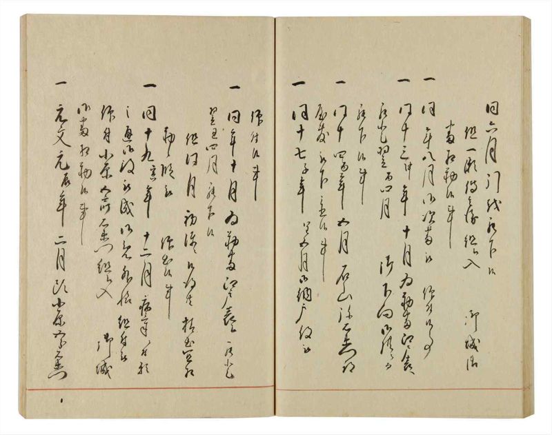 諸士系譜　巻之81　を之部15 - ページ 59