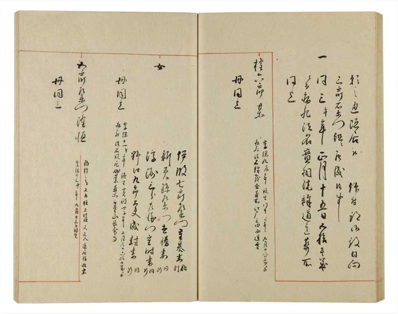 諸士系譜　巻之81　を之部15 - ページ 60