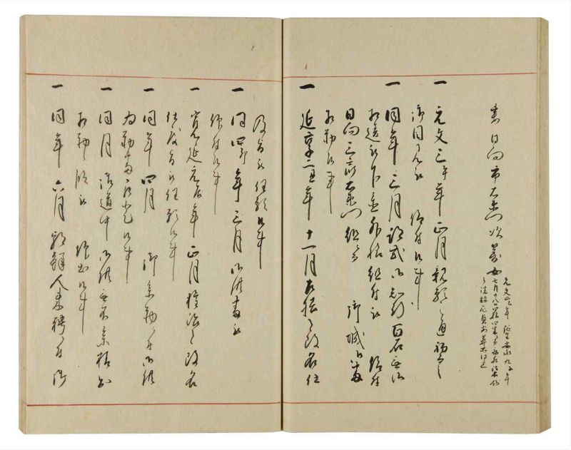 諸士系譜　巻之81　を之部15 - ページ 61