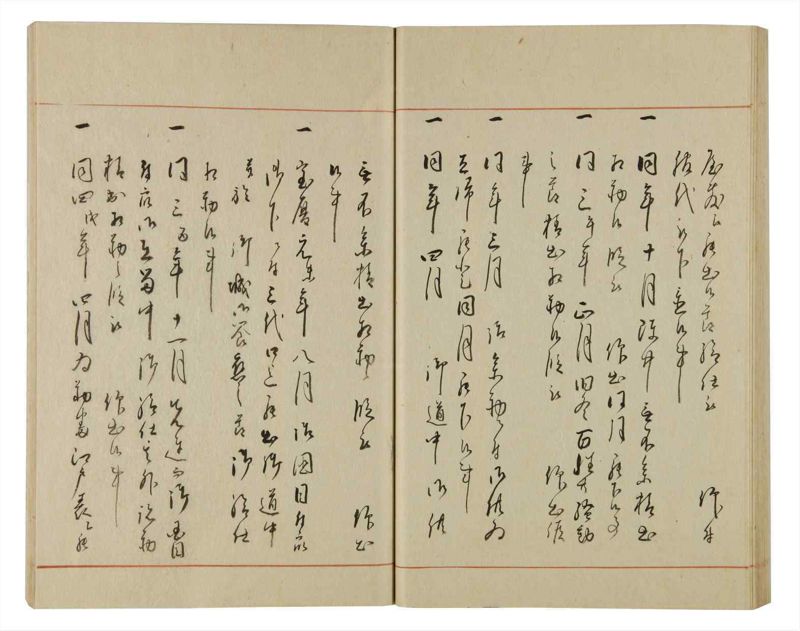 諸士系譜　巻之81　を之部15 - ページ 62