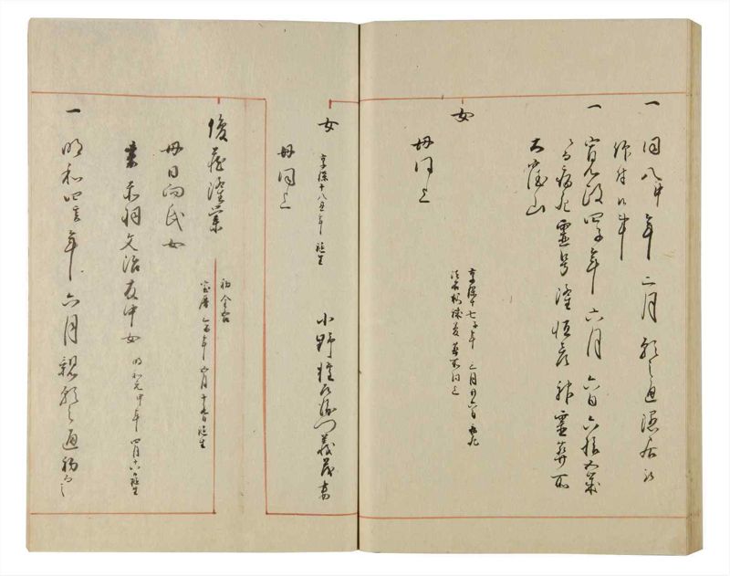 諸士系譜　巻之81　を之部15 - ページ 70