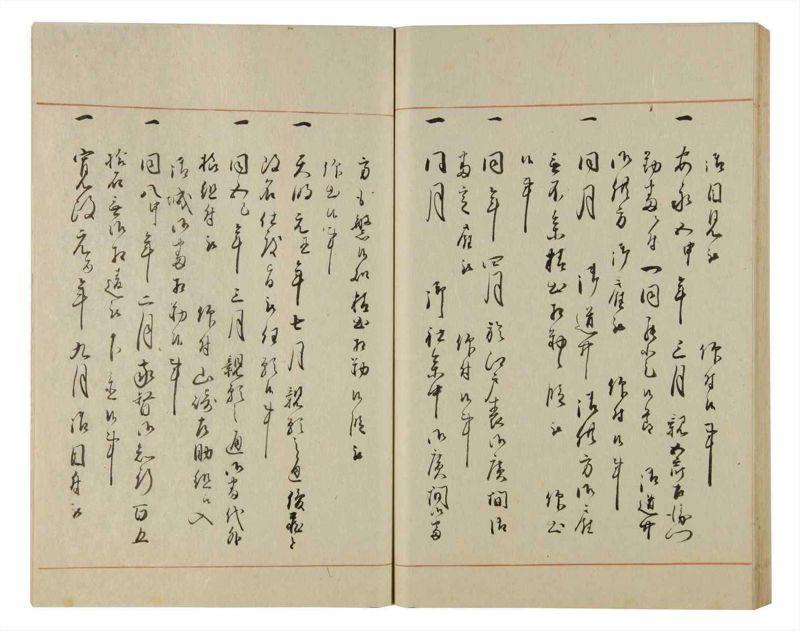 諸士系譜　巻之81　を之部15 - ページ 71