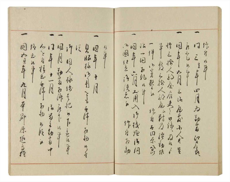 諸士系譜　巻之81　を之部15 - ページ 72