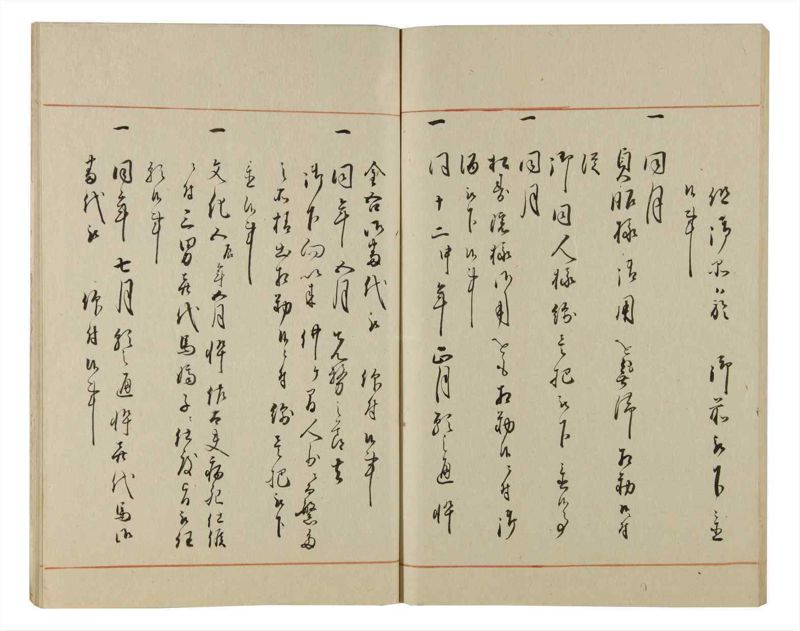 諸士系譜　巻之81　を之部15 - ページ 74