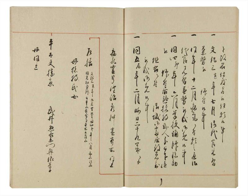 諸士系譜　巻之81　を之部15 - ページ 77