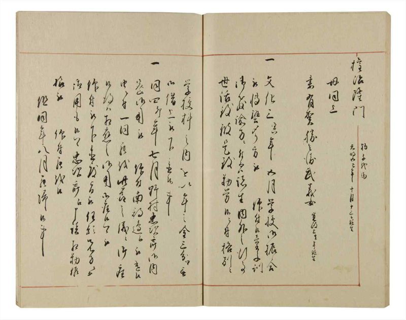 諸士系譜　巻之81　を之部15 - ページ 78