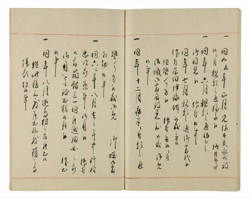 諸士系譜　巻之81　を之部15 - ページ 79