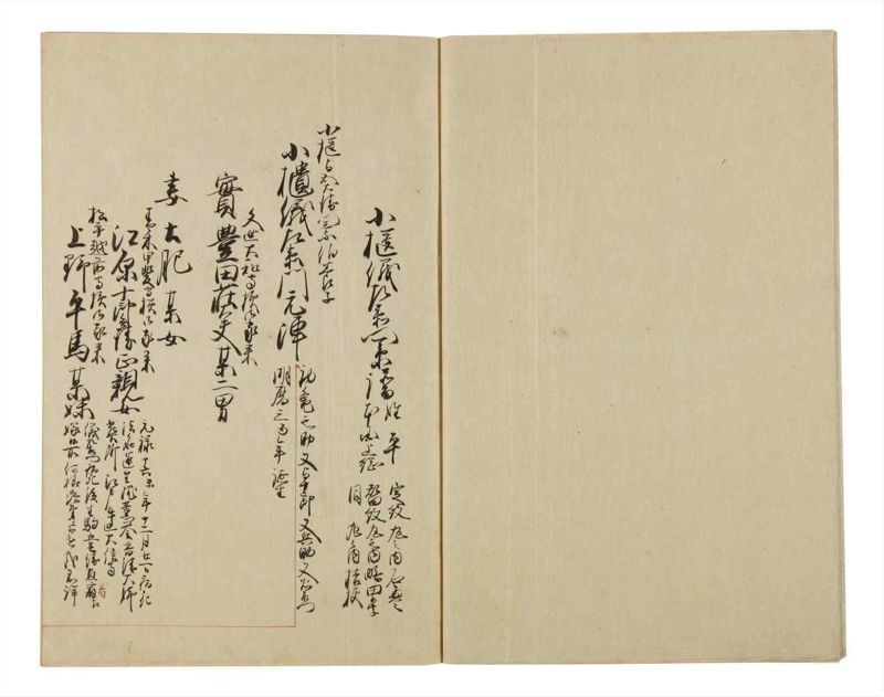 諸士系譜　巻之82　を之部16 - ページ 4