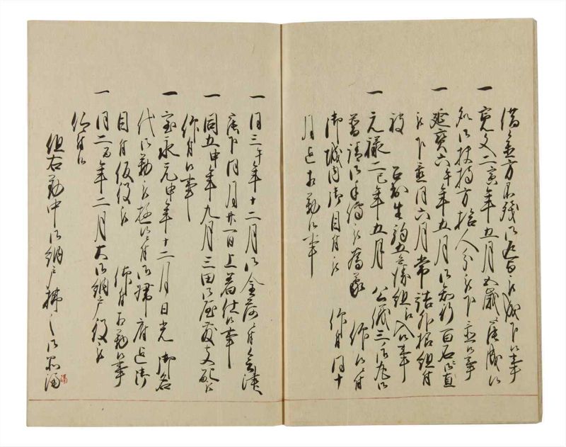 諸士系譜　巻之82　を之部16 - ページ 6