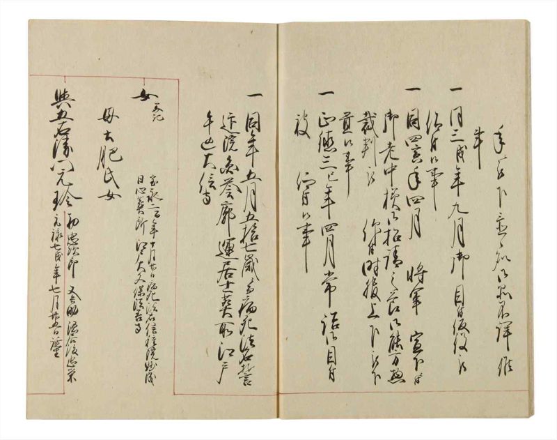 諸士系譜　巻之82　を之部16 - ページ 7