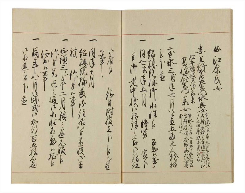 諸士系譜　巻之82　を之部16 - ページ 8