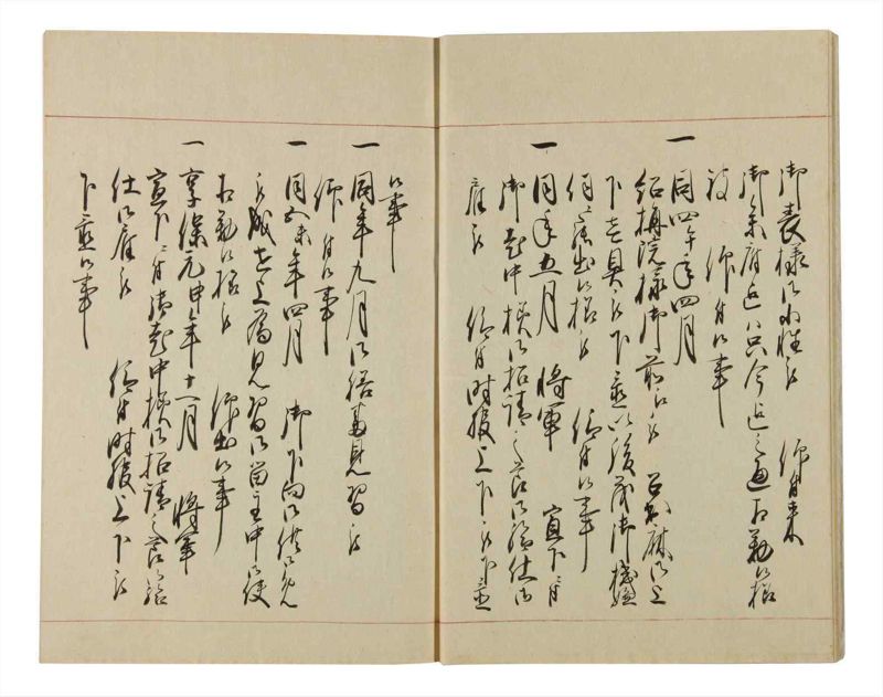 諸士系譜　巻之82　を之部16 - ページ 9