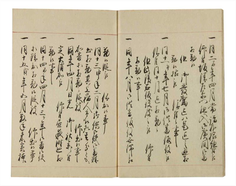 諸士系譜　巻之82　を之部16 - ページ 10
