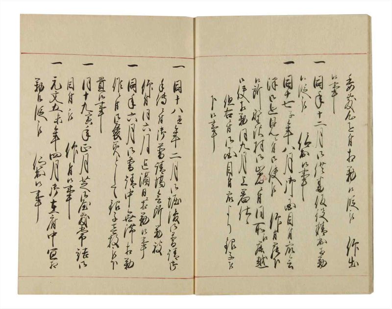 諸士系譜　巻之82　を之部16 - ページ 11