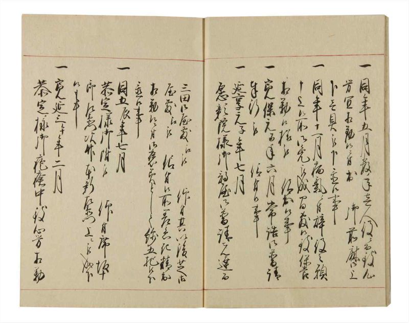 諸士系譜　巻之82　を之部16 - ページ 12
