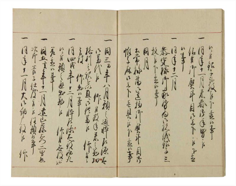 諸士系譜　巻之82　を之部16 - ページ 13