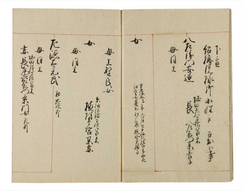 諸士系譜　巻之82　を之部16 - ページ 15