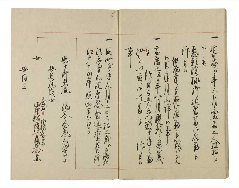 諸士系譜　巻之82　を之部16 - ページ 16