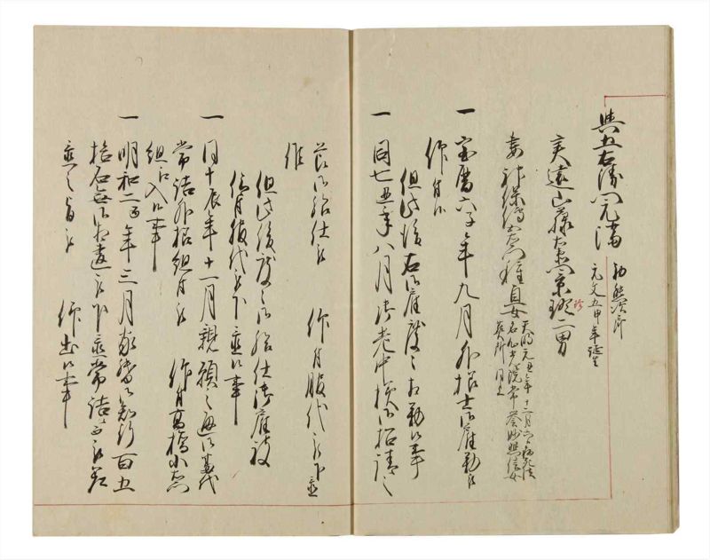 諸士系譜　巻之82　を之部16 - ページ 17