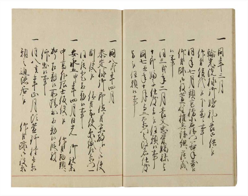 諸士系譜　巻之82　を之部16 - ページ 18